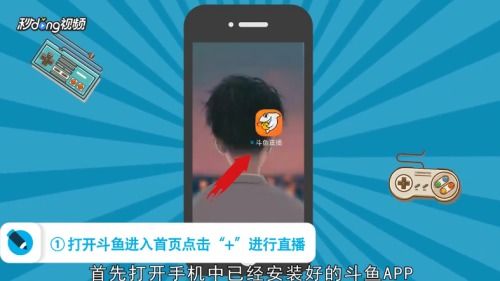 华为手机怎么下斗鱼