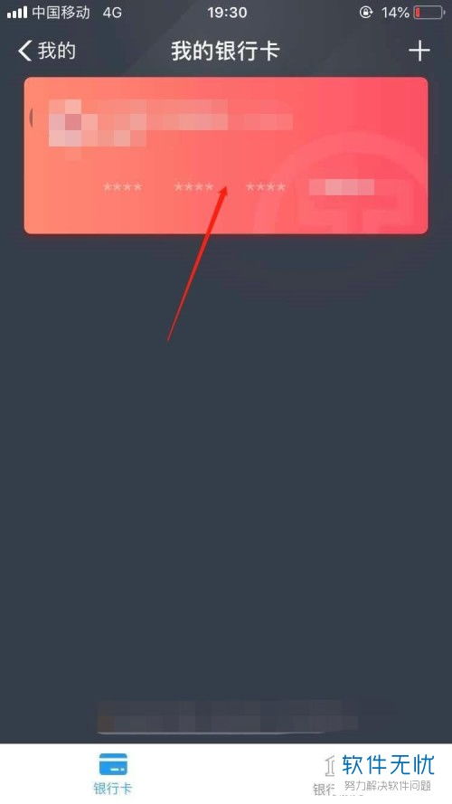 华为手机怎么解盲打