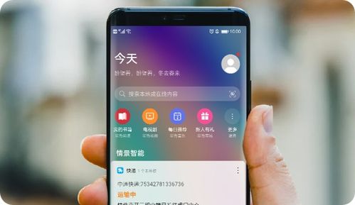 华为手机怎么去广告