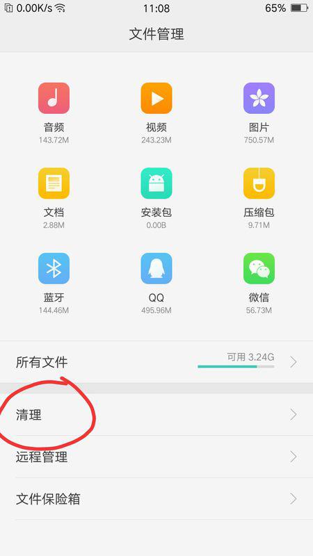 华为手机怎么去掉悬浮
