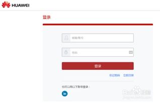 怎么注销华为手机账号