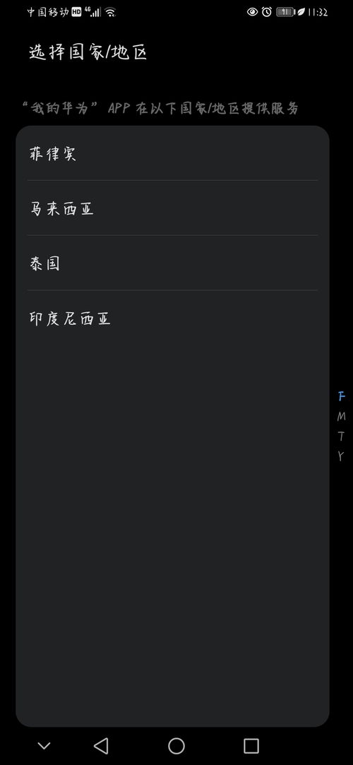 华为手机怎么显示国旗 华为手机怎么显示国旗