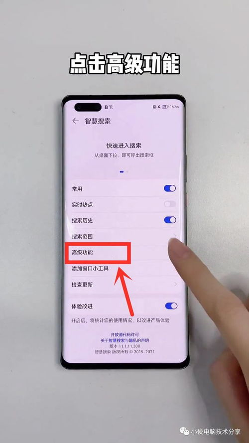 华为广告手机怎么关闭