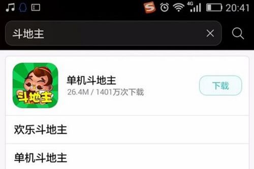 华为手机怎么下载战区
