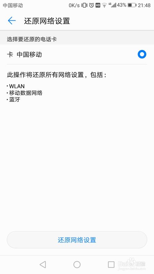 华为手机怎么撤换网络 华为手机怎么撤换网络
