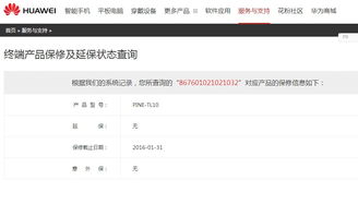 淘宝怎么查华为手机 淘宝怎么查华为手机
