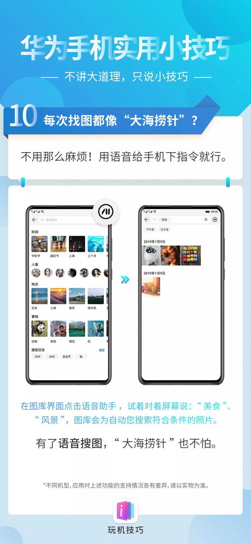 华为手机怎么直播内录