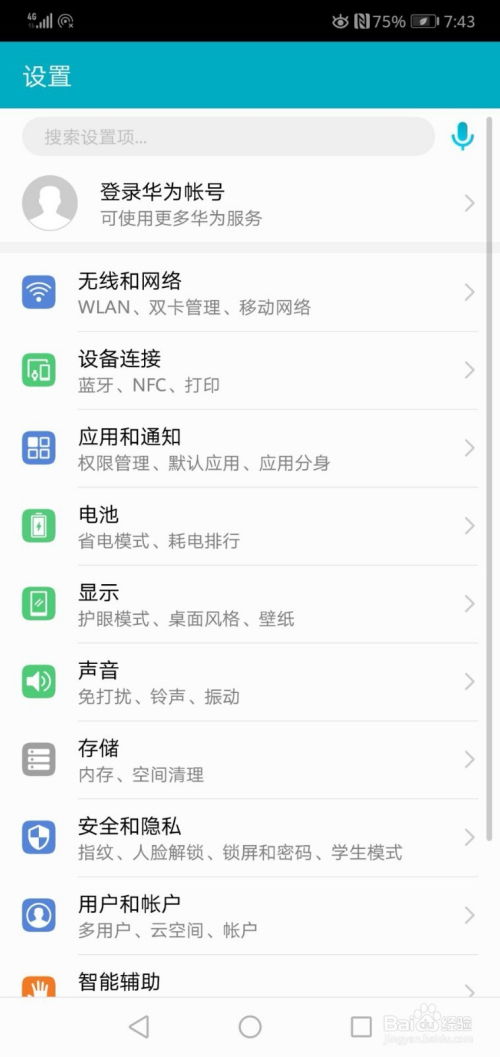 华为手机sub怎么设置