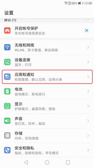 华为手机对焦怎么取消