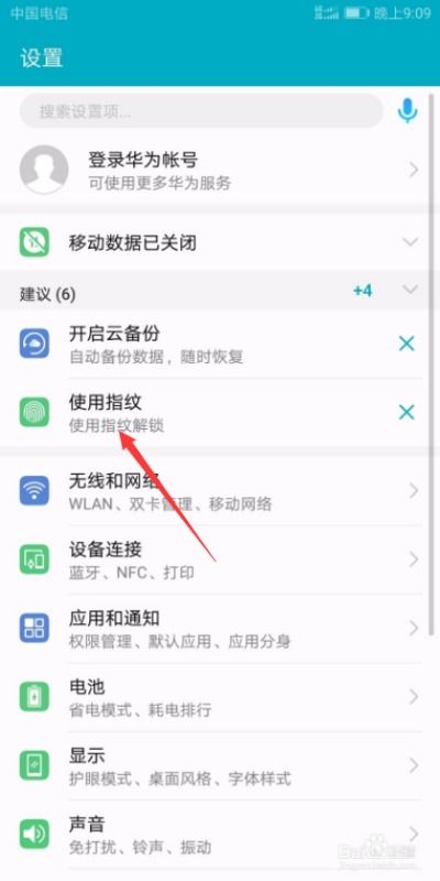 华为手机 怎么设置壁纸