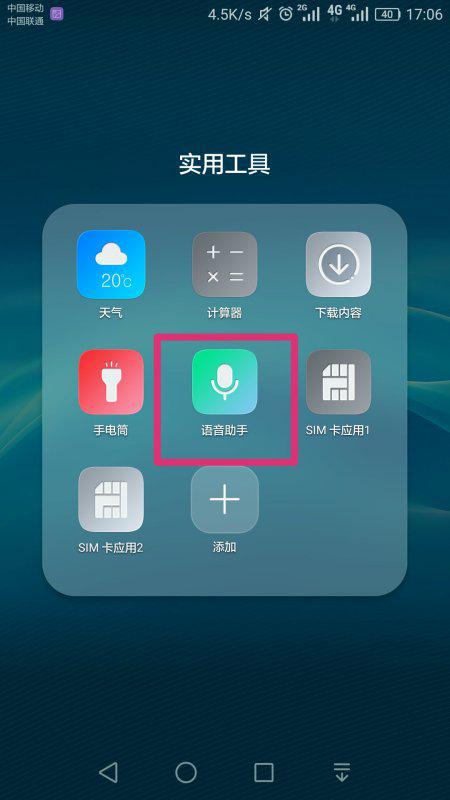声音怎么调华为手机