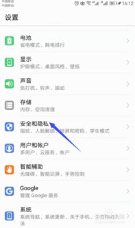 华为手机怎么签名字 华为手机怎么签名字