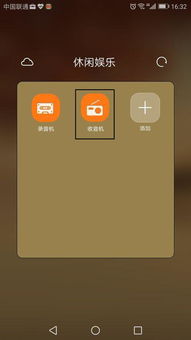 华为手机怎么录音放大