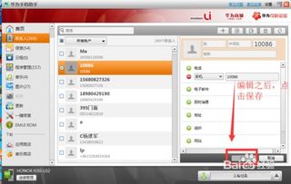 手机怎么管理华为平板