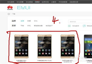 华为手机wife怎么连