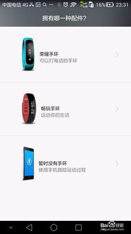 华为手机计步器怎么清空