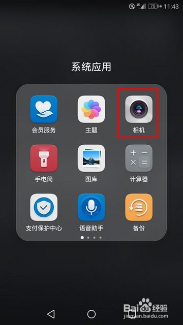 华为手机怎么添加德语