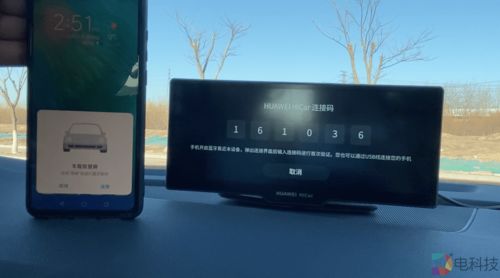 手机怎么连接华为hicar
