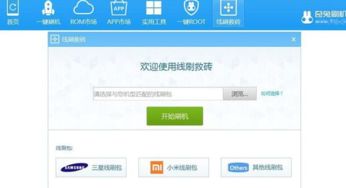 华为手机怎么刷fastboot 华为手机怎么刷fastboot