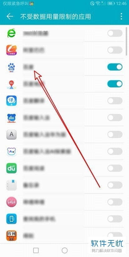 怎么关掉华为手机推荐
