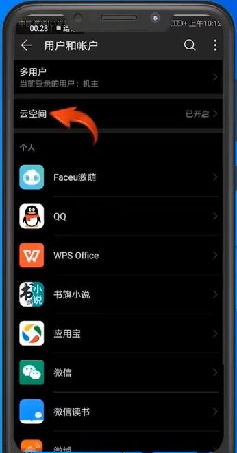 华为手机怎么删除的