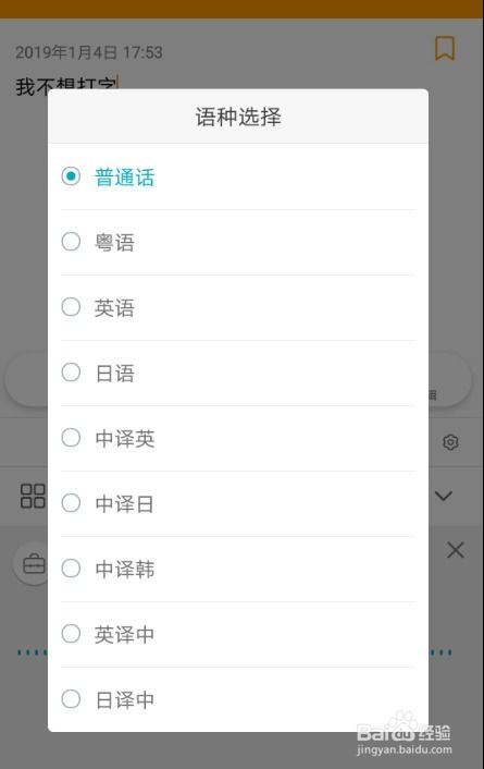 华为手机怎么填语言