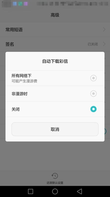 华为手机怎么关闭向右 华为手机怎么关闭向右