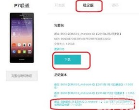 华为手机怎么恢复开机 华为手机怎么恢复开机