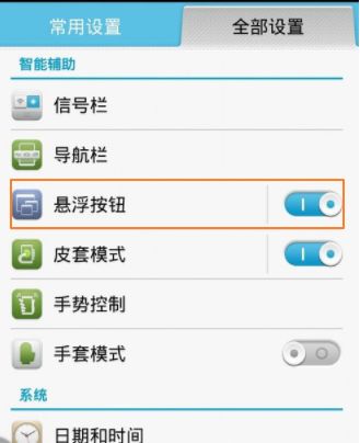 华为手机圈怎么关闭