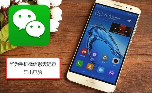 华为手机怎么记路程