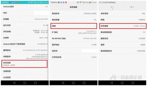 华为手机怎么设置dbm 华为手机怎么设置dbm