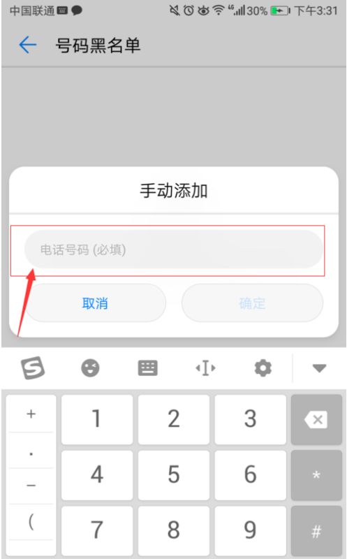 华为手机怎么礼貌拒接 华为手机怎么礼貌拒接