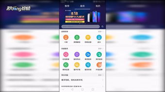 华为手机怎么申请系统 华为手机怎么申请系统