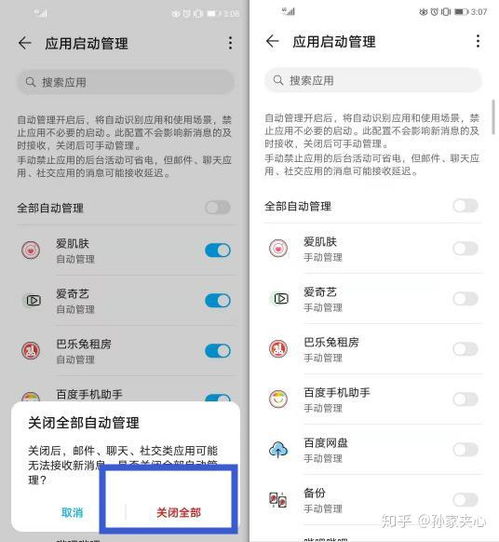 华为手机控件怎么关闭