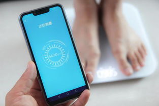 华为手机怎么量体重