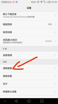 华为手机怎么移除网络