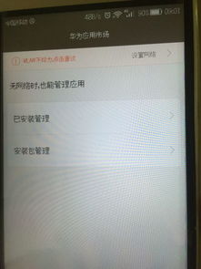 华为手机怎么下载小布 华为手机怎么下载小布