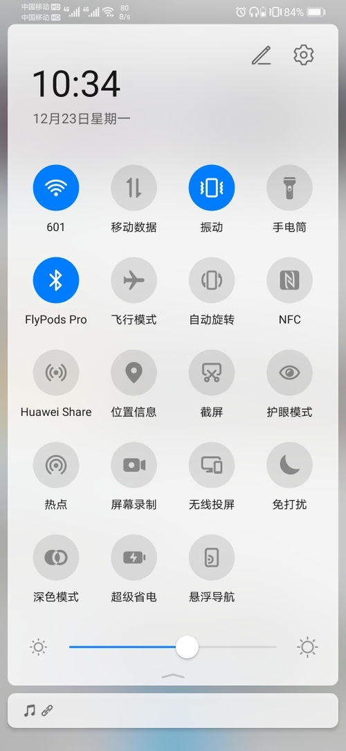 华为手机下拉怎么变了