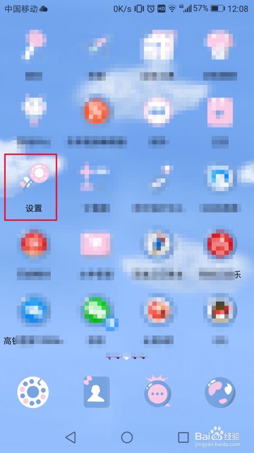 华为手机怎么数据采集