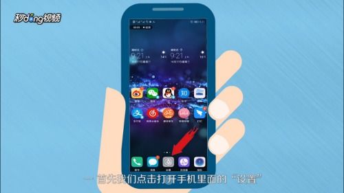 华为手机怎么挪动屏幕