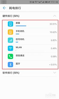 怎么查询华为手机配置 怎么查询华为手机配置