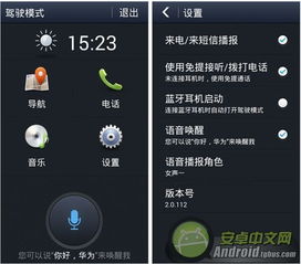 华为手机怎么测试病毒