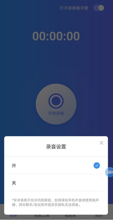 华为手机视频怎么录