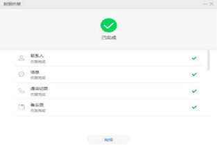 华为手机助手怎么还原 华为手机助手怎么还原