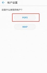 华为手机邮箱怎么打开