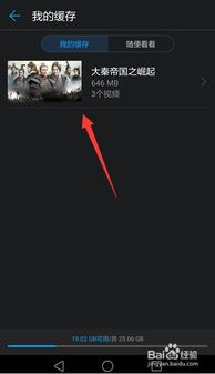 华为手机 怎么下载视频