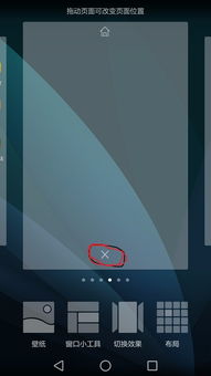 华为手机怎么清除多余