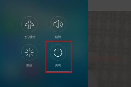 华为手机怎么突然关机