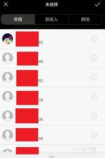 华为手机怎么 群成员