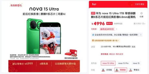 卖华为手机怎么进货